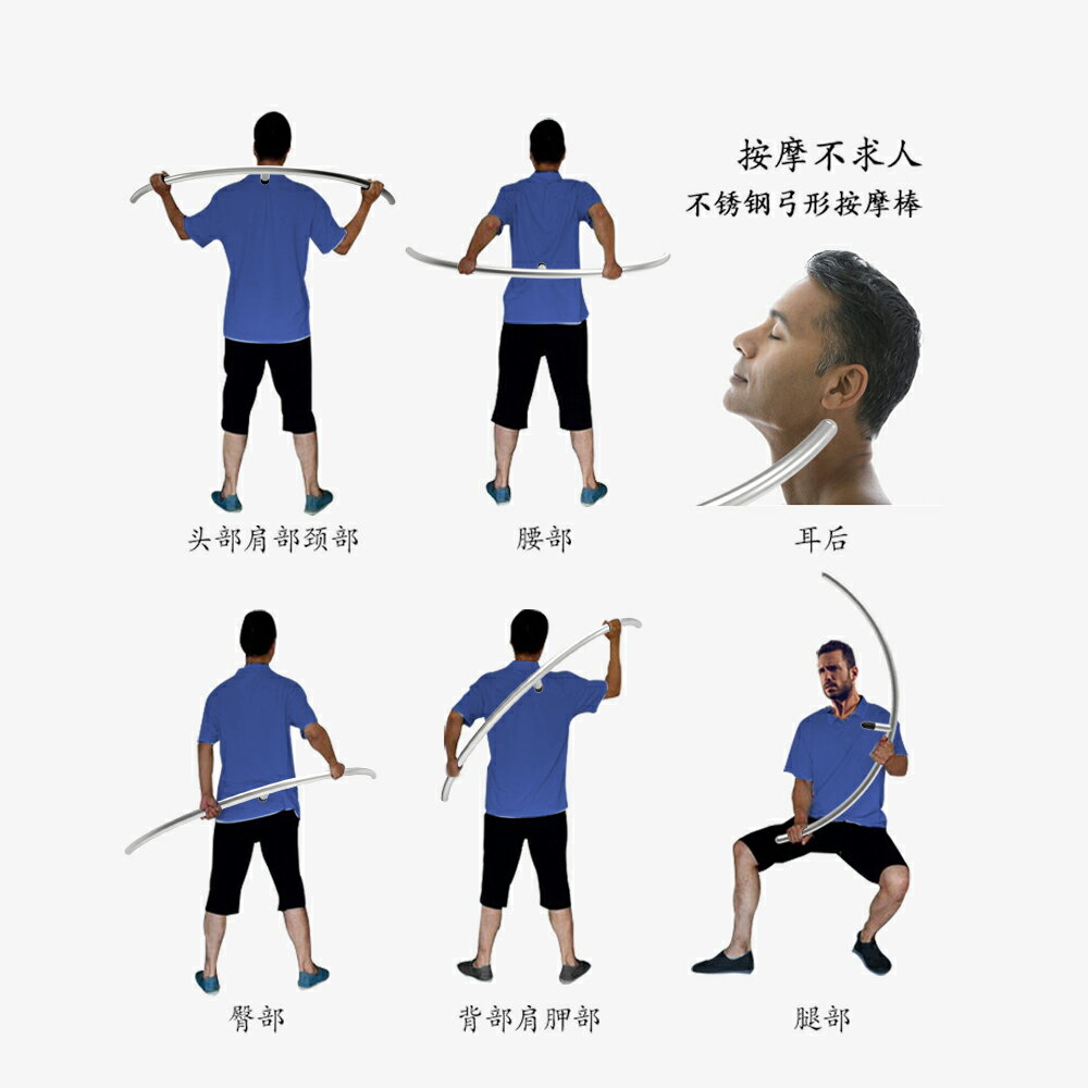 原始點按摩工具弓形不求人按摩棒腰部肩部肩頸椎后背部按摩器| 協貿國際日用品生活9館| 樂天市場Rakuten