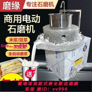 磨緣石磨腸粉機電石磨機電動商用全自動打米漿磨漿機豆漿豆腐機
