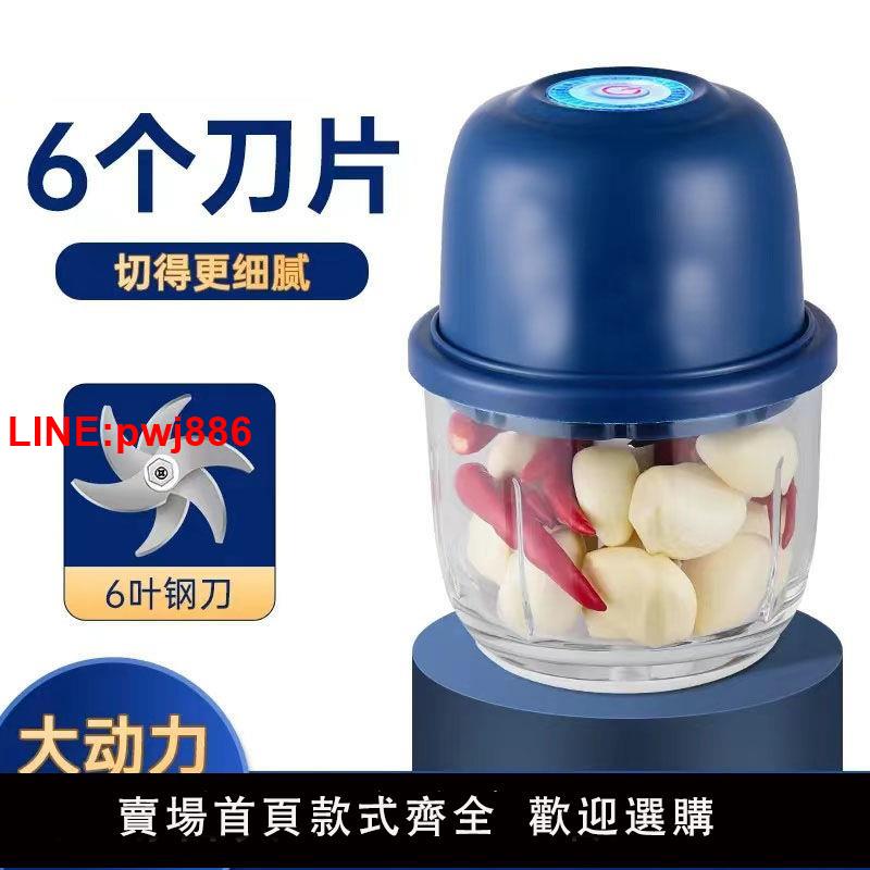 {臺灣公司 可開發票}榮事達無線電動蒜泥器打蒜器搗蒜打蒜辣椒蘸料廚房家用絞肉機小型