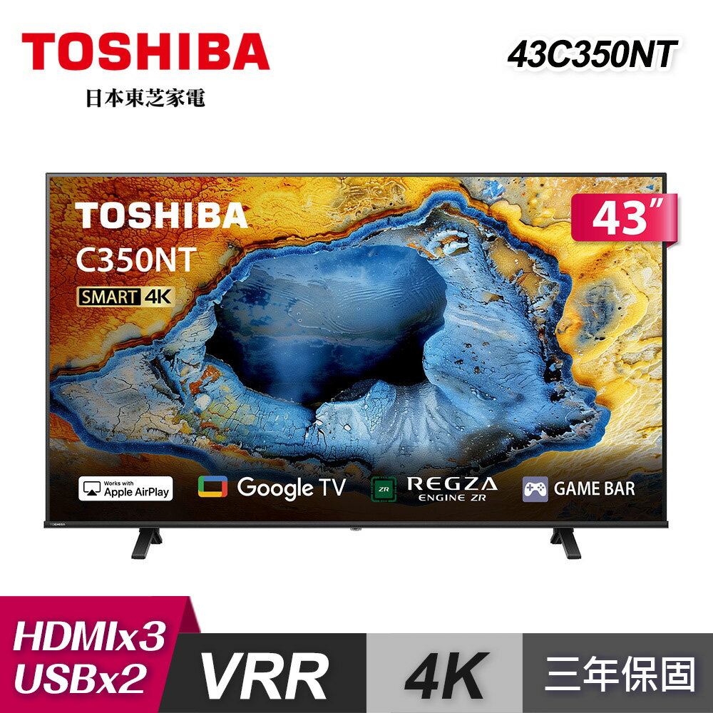 【TOSHIBA 東芝】43C350NT 43型 4K Google TV 液晶顯示器｜含基本安裝 贈九陽U型輕音快煮壺W17N-KE4G【三井3C】
