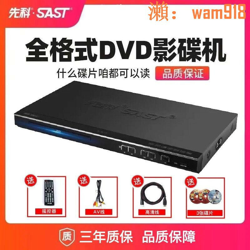 【店長推薦】2018全格式影碟機DVD播放機evd高畫質光碟CD家用便攜式