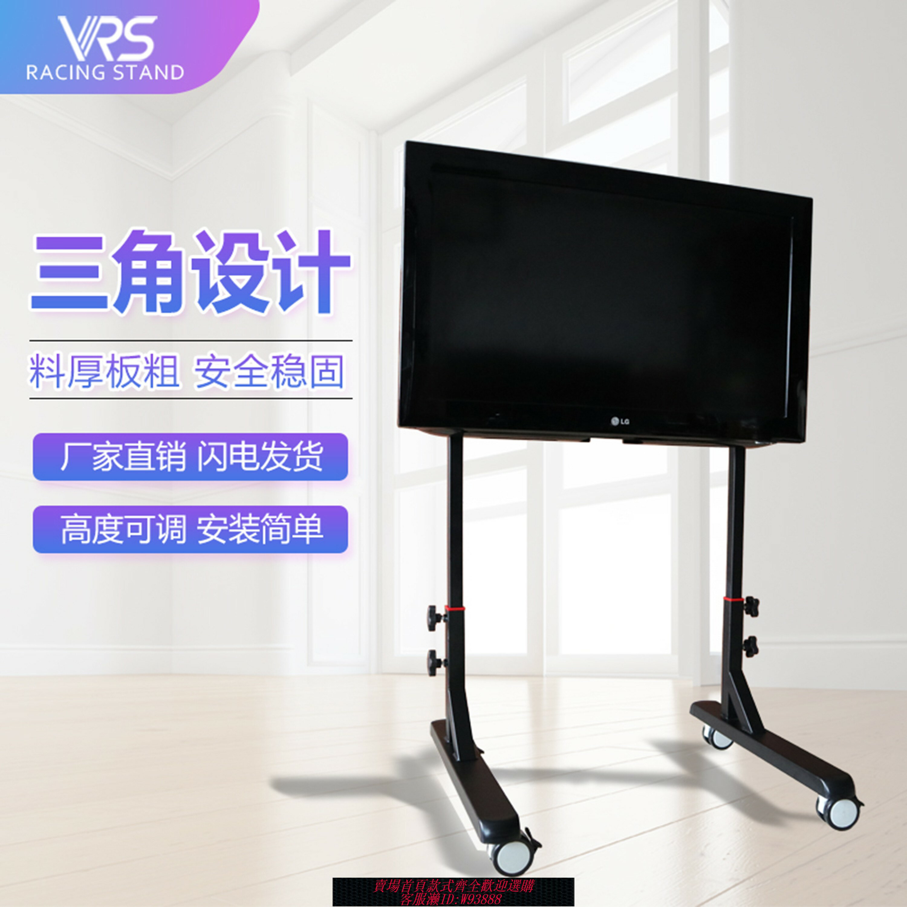 {臺灣公司貨 可打統編}賽車模擬器液晶電視機可移動落地支架顯示器旋轉立式掛架落地式