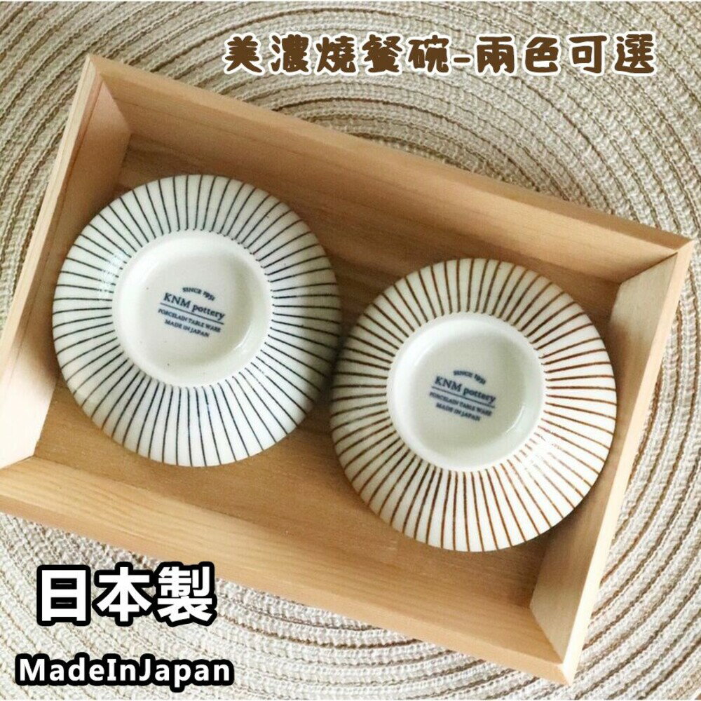 日本製 美濃燒 茶碗 日式餐碗 飯碗 陶瓷碗 碗 十草 情侶碗 兩色 - 美濃燒 茶碗 日式餐碗 飯碗 陶瓷碗 碗 十草 情侶碗 簡約餐具 圓碗
