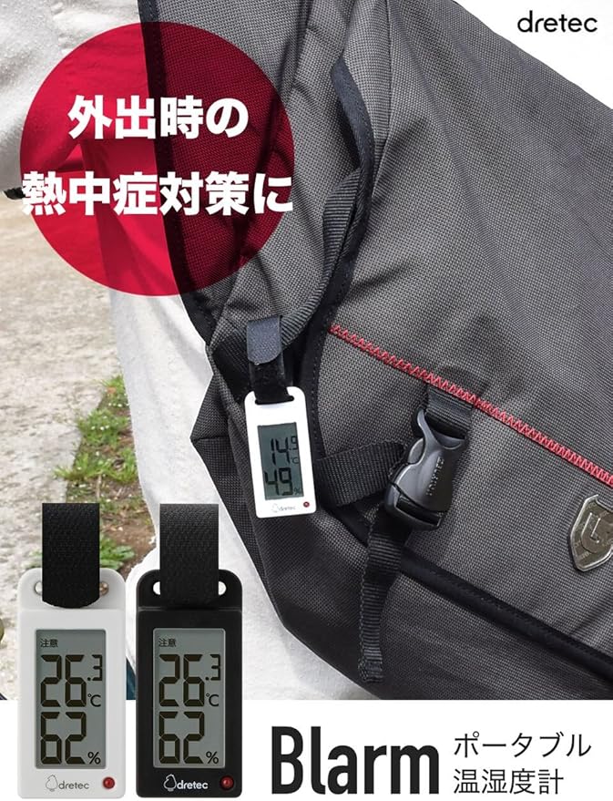 日本 dretec 攜帶型溫濕度計 O-289 溫度計 濕度計 戶外 外出 中暑 隨時掌握溫度【小福部屋】 1
