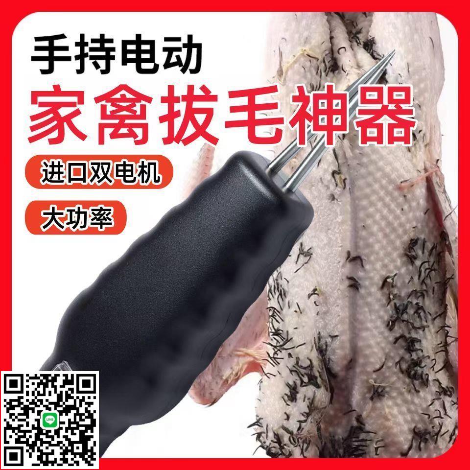 家商用機全自動家禽去雞鴨鵝毛神器多功能電動拔毛器防水充電