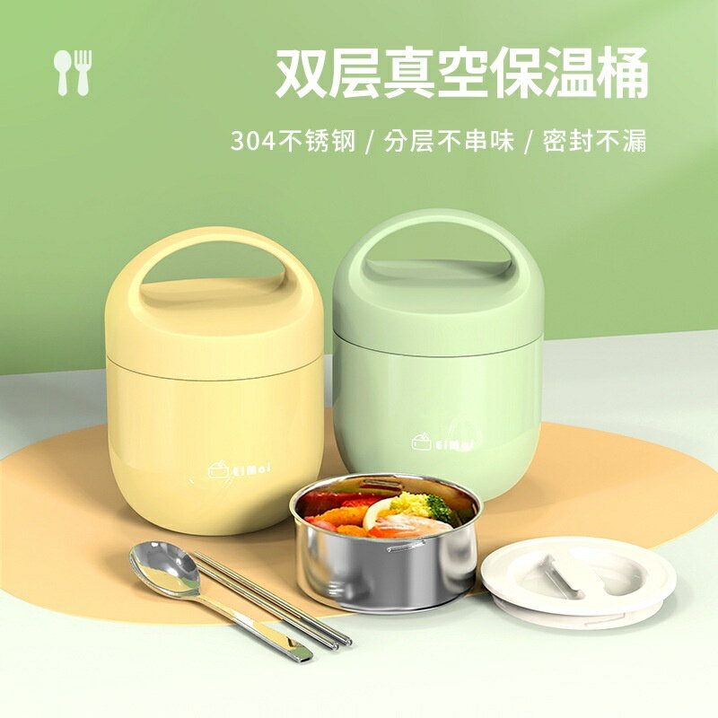 分層保溫便當盒 裝湯帶飯神器 外帶超長保溫湯壺碗 湯盒 便當盒 飯盒 保溫餐盒 餐盒 分隔 隔熱便當 保溫