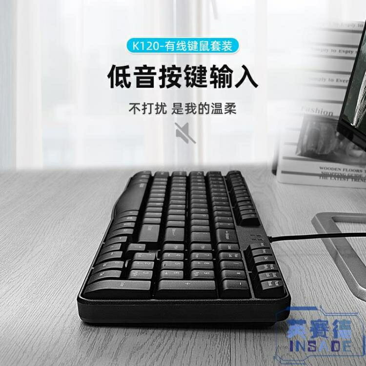 【八折】鍵盤鼠標套裝有線USB筆記本臺式機電腦游戲辦公機械手感