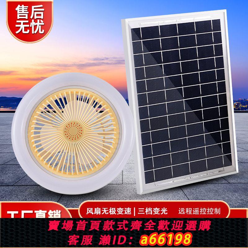 【臺灣公司 可開發票】太陽能超長續航大風力ked超亮靜音便攜usb介面露營兩用一體風扇燈
