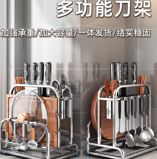 304不銹鋼刀架置物架廚房2024新款放置菜刀砧板架壹體刀具收納架