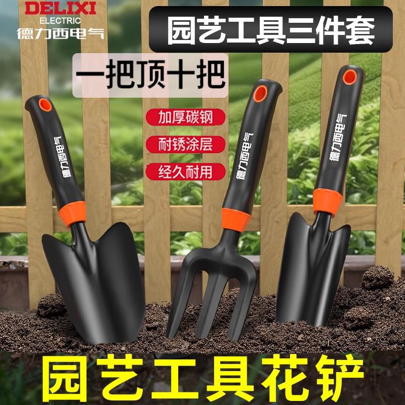 【臺灣公司 可打統編】【耐銹耐用】園藝工具種花小鏟子沙灘趕海神器套裝家用盆栽鐵耙碳鋼鋤種菜鐵鍬
