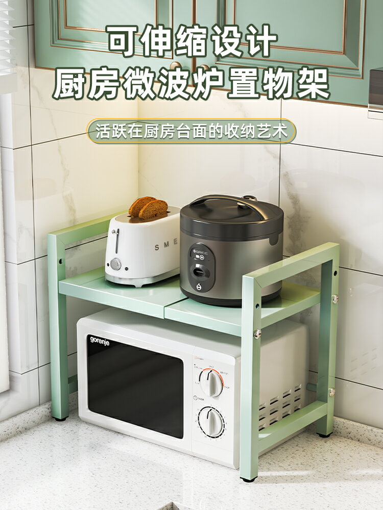 微波爐架 烤箱架 雙層置物架 可伸縮廚房微波爐架子置物架台面家用烤箱多功能電飯煲收納架『JJ0362』