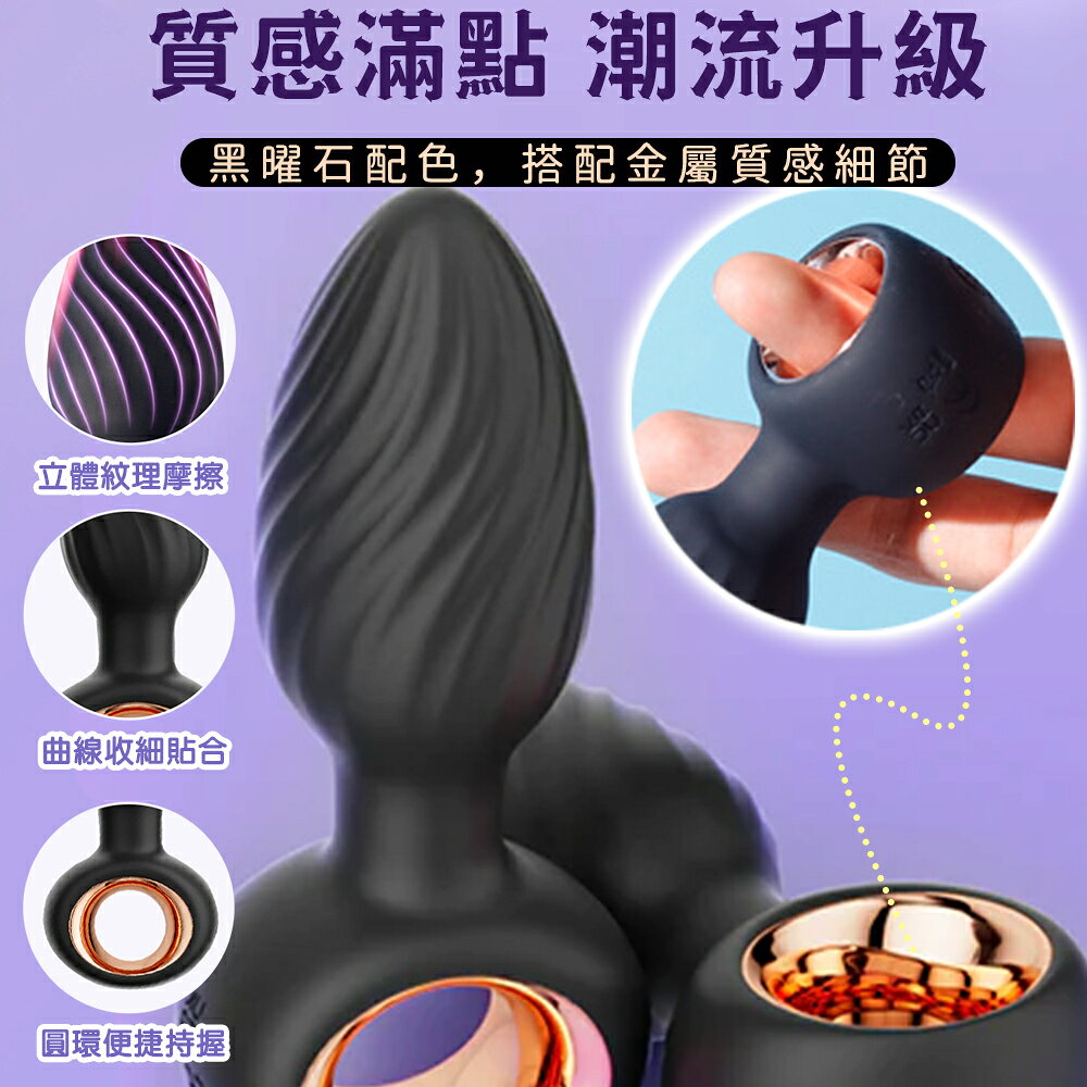 超值★ 艾西 拉環扭動搖擺旋轉 肛塞按摩器 後庭肛塞 後庭按摩棒 同志 情趣用品 5