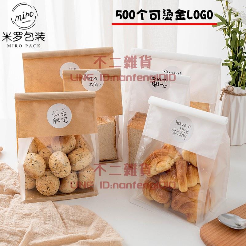 10個 棉紙卷邊吐司袋鐵絲封口450g生吐司麵包切片水立方防油烘焙包裝袋【不二雜貨】