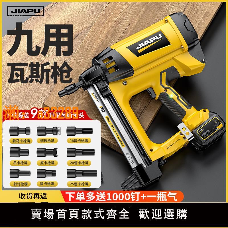 【保固兩年】瓦斯射釘槍混凝土水電工氣排釘電動氣釘槍射釘專用槍門窗吊頂釘槍