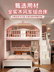 兒童交錯式上下床雙層床粉色公主床帶書桌全實木高低子母床高架床