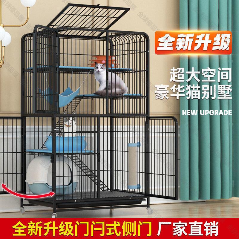 【全球優品滙】公司貨】 貓籠 寵物籠】貓籠子貓別墅超大自由空間貓舍室內帶廁所貓咪籠子家用三層特價