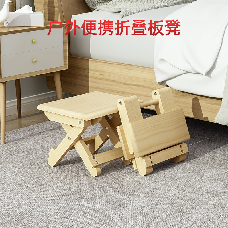 便攜式實木折疊凳家用經濟型可收納矮凳兒童小板凳成人釣魚小凳子