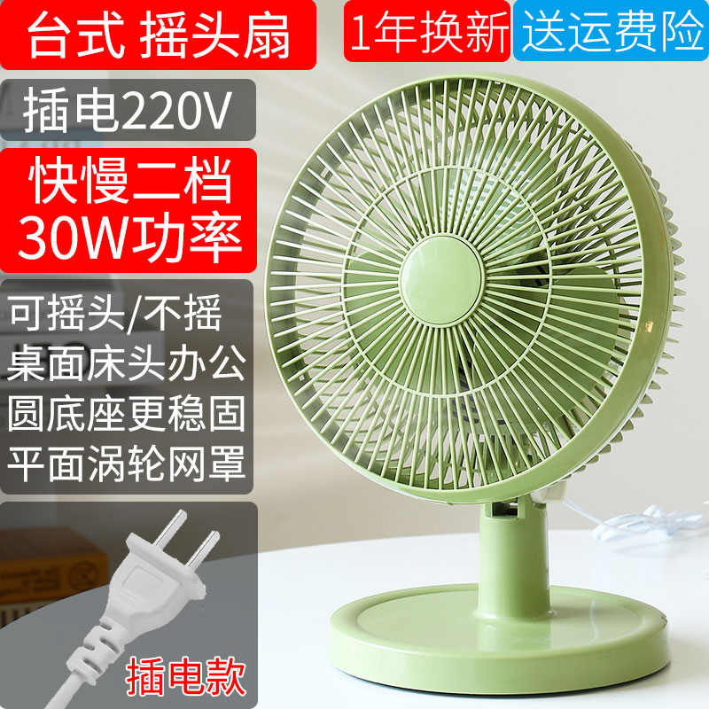 床頭扇桌面桌上型電扇家用插電型臺式大功率強力可搖頭廚房小風扇帶遙控