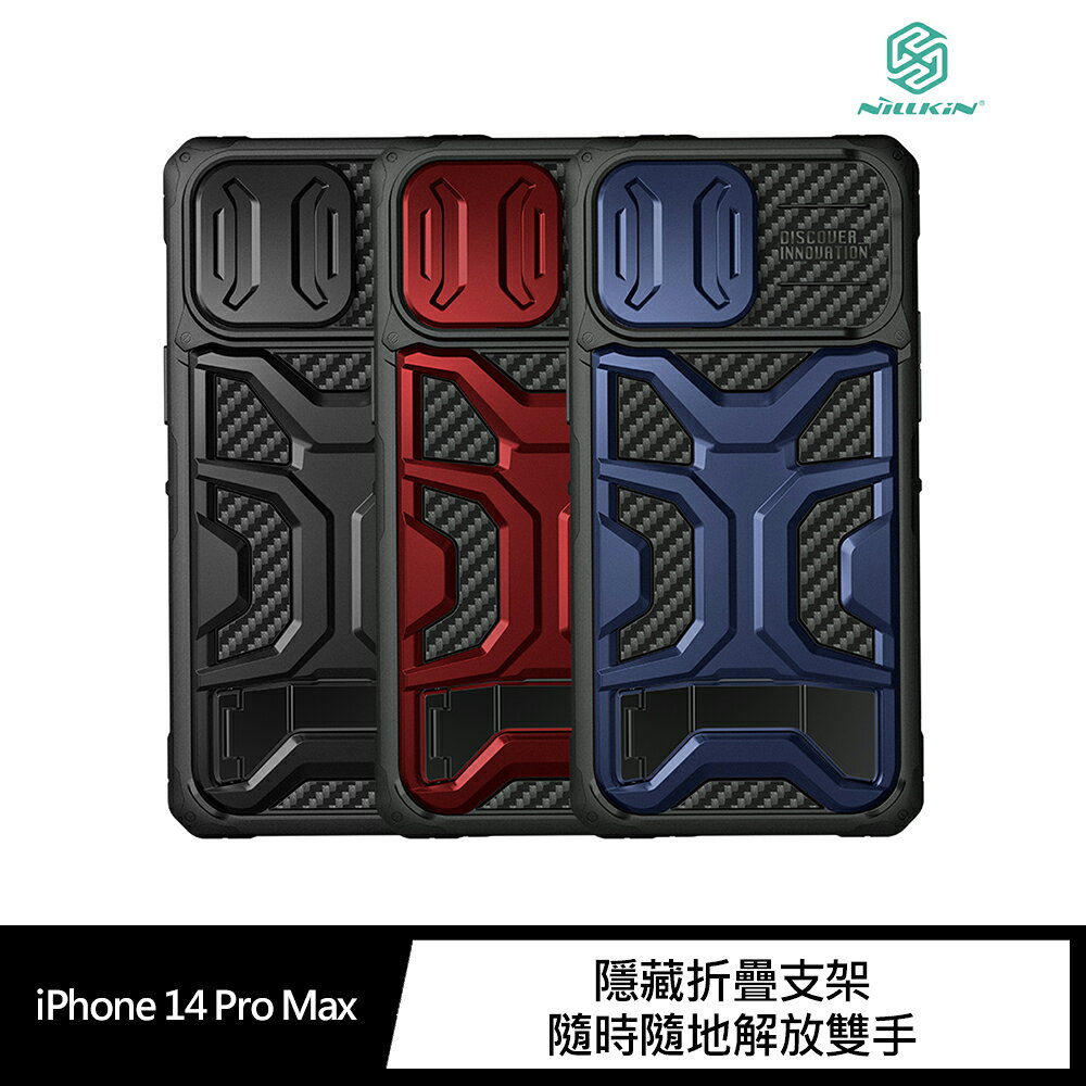 強尼拍賣~NILLKIN Apple iPhone 14 Pro Max 探拓者 Pro 保護殼