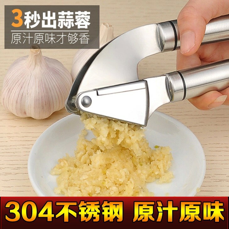 大號家用手動304不銹鋼手壓蒜泥器捻蒜大蒜搗蒜臼子砸榨磨蒜蓉機