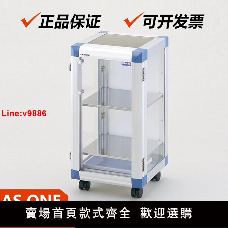 【臺灣公司 超低價】ASONE/亞速旺防潮箱除濕機芯電子乾燥盒乾燥箱除濕機器1-4168-01