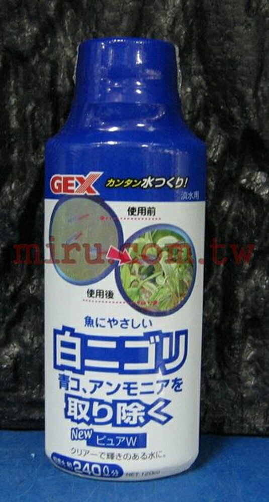 【西高地水族坊】日本五味Gex水質清澈劑120cc