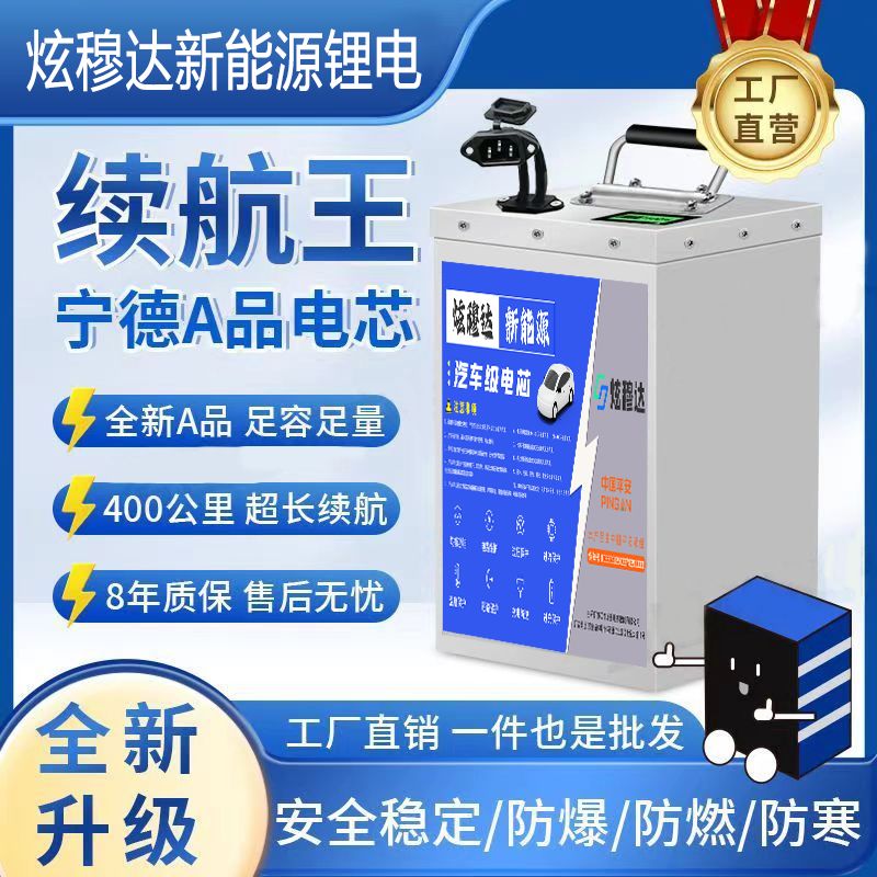 電動車鋰電池48V60V72V外賣快遞兩輪三輪車新能源儲能電瓶大容量-創美
