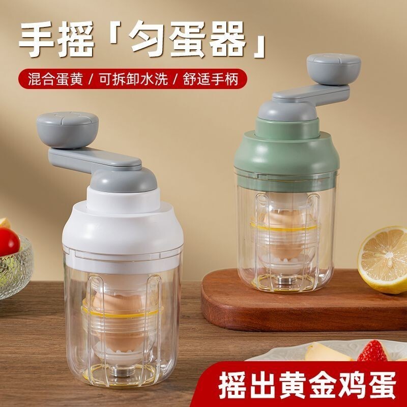 扯蛋神器手動搖蛋器鷄蛋黃金蛋甩蛋器蛋黃蛋白混閤器蛋黃勻蛋器