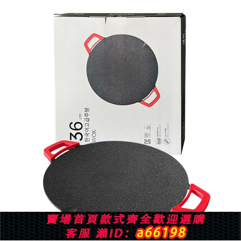 【臺灣公司 可開發票】插電220V韓式圓烤盤110V燒烤爐電烤肉盤麥飯石不粘家用家庭烤肉鍋