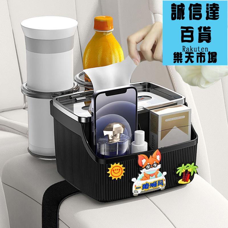 面紙盒 多功能卡通可愛汽車扶手箱紙巾盒車內收納盒車載手扶箱中間儲