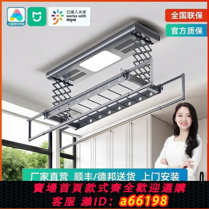 【臺灣公司 可開發票】小愛米系電動晾衣架家用陽臺智慧晾衣機烘乾遙控升降晾衣桿曬衣架