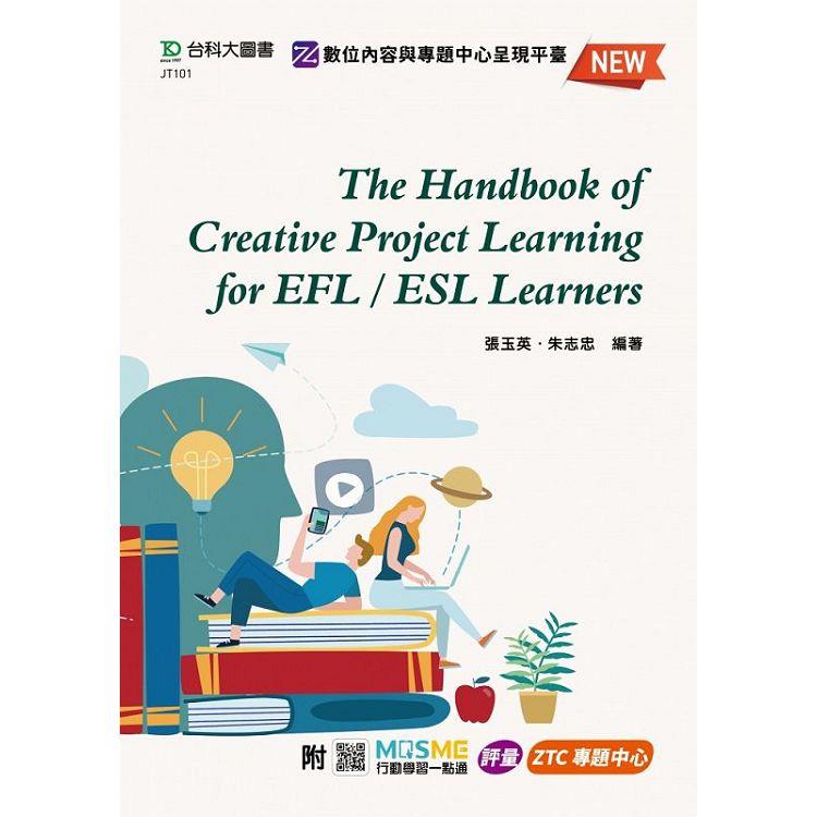 The Handbook of Creative Project Learning for EFL/ESL Learners － 最新版 － 附MOSME行動學習一點通：評量．ZTC專題中心 | 拾書所