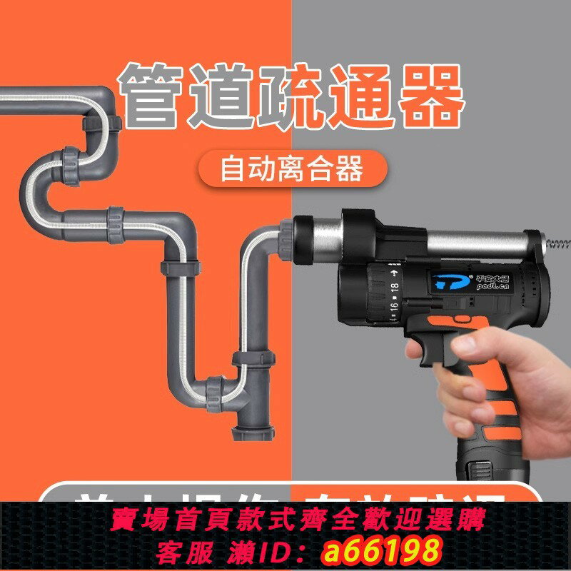 【臺灣公司 可開發票】下水道疏通器自動電動管道非萬能神器通馬桶廚房廁所專用堵塞工具