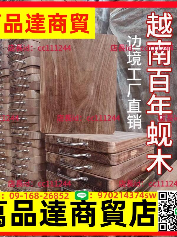 越南進口蜆木切菜板防霉鐵木刀板子抗菌面板實木砧板家用案板