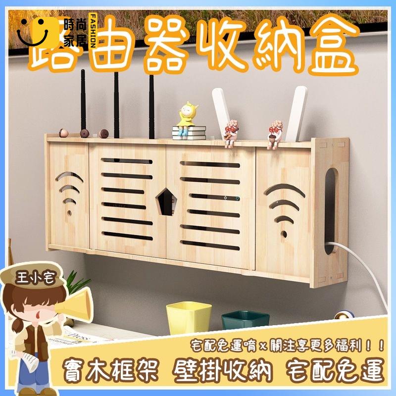 工廠直銷 【宅配免運 可開發票】路由器收納盒壁掛 路由器壁掛架 機上盒收納架 機上盒架 路由器收納盒 wifi置物架弱電箱遮擋特惠/工廠現貨直銷 全館折扣 售後保障 s546
