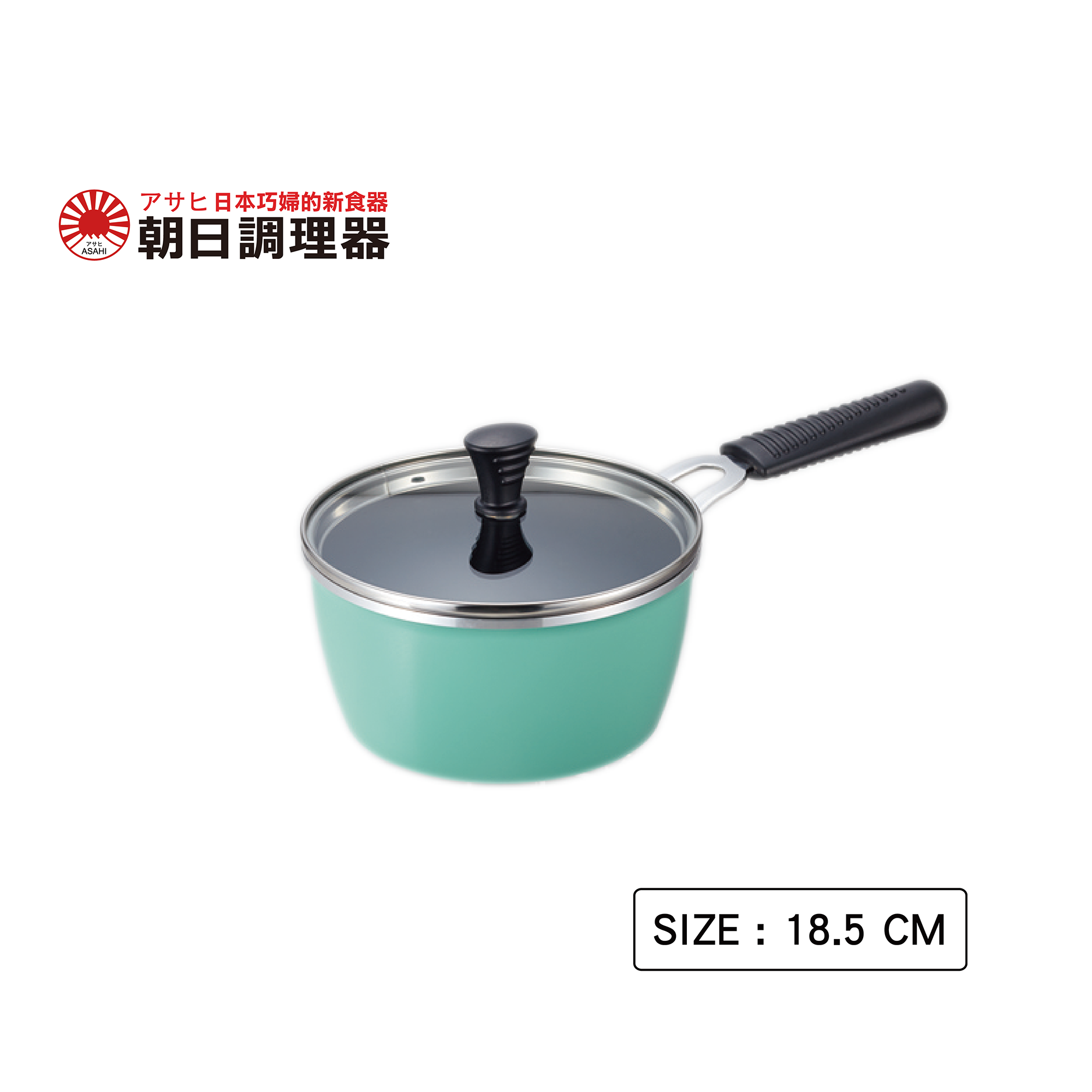 【朝日調理器】天使全能湯鍋 18.5cm Tiffiny綠 不沾鍋 燉鍋 官方直營【領券滿額再折千12/31止】