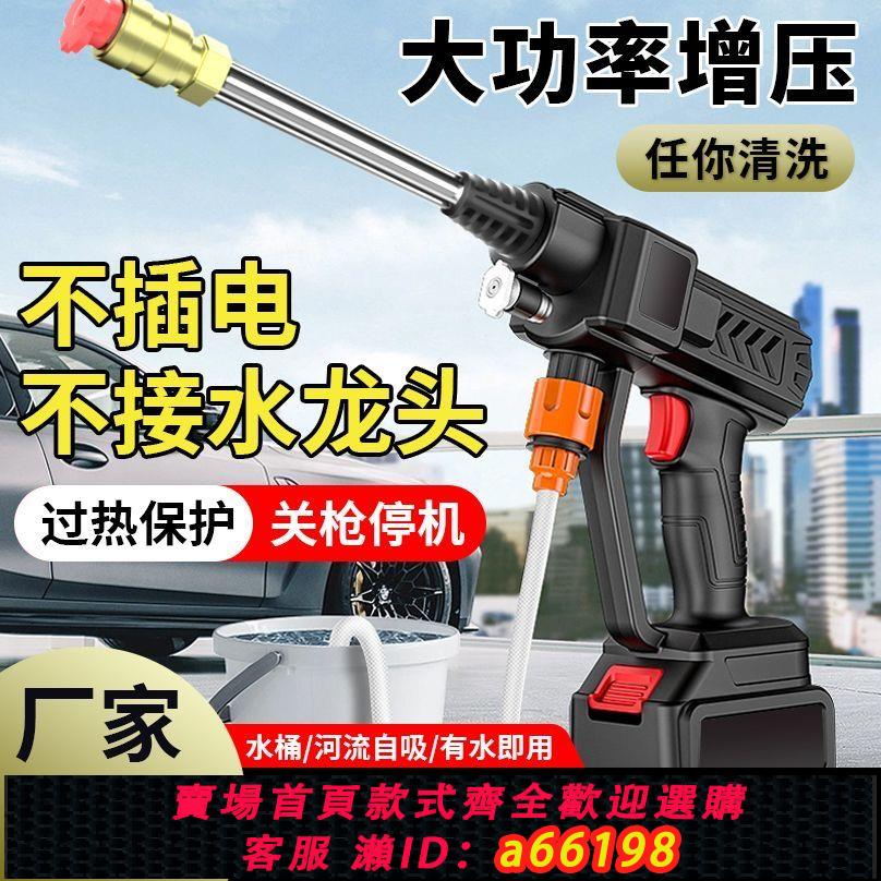 【臺灣公司 可開發票】無線洗車槍家用高壓神器充電式洗車高壓水槍洗車機澆花打藥神器