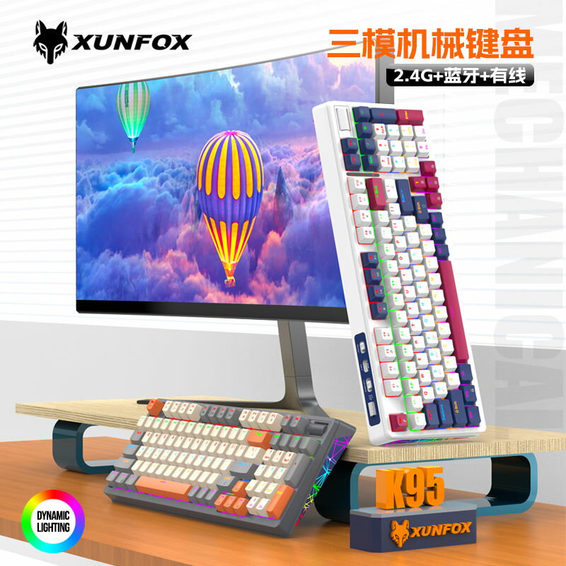 爆殺同行！免運 機械鍵盤 電競鍵盤 遊戲鍵盤 電腦鍵盤 辦公鍵盤 炫銀狐三模機械鍵盤客制化熱插拔青軸紅軸電競遊戲RGB燈光宏驅動 八折下殺 限時減免 特價出 可開發票