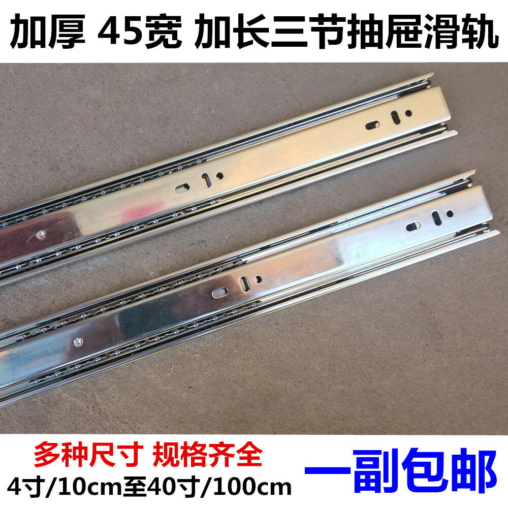 抽屜軌 加長三節抽屜軌道 滑軌 可拆式抽屜三節軌 導軌 15cm到1米