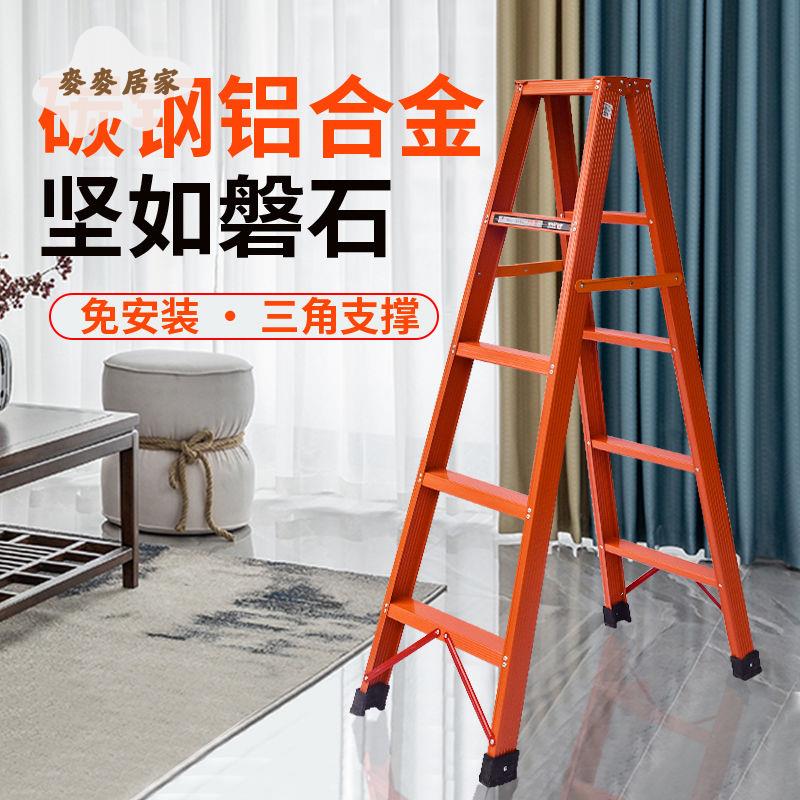 【麥麥居家】 家用人字梯子 鋁合金加厚 多功能兩用折疊梯 室內工程伸縮梯 喬遷梯 可免運 開發票