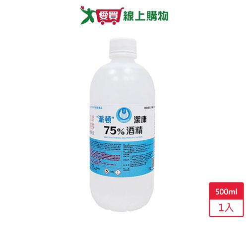 派頓潔康酒精75%500ml【愛買】