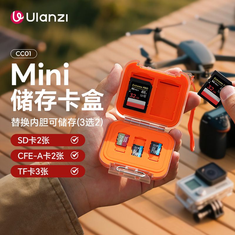 免運 附發票 快速出貨 CC01 Mini記憶體卡盒SD卡/TF卡/CFA卡收納(3選2)包配件 特惠pyy0514