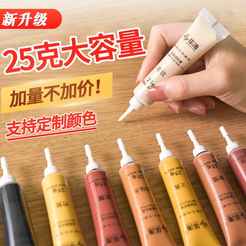 傢俱修補漆 修補膏 補色補漆地板修復補漆木門劃痕坑洞維修補材料