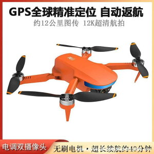 適用大疆級別戶外專業無人機航拍遙控飛機無刷12K航拍器可充電GPS