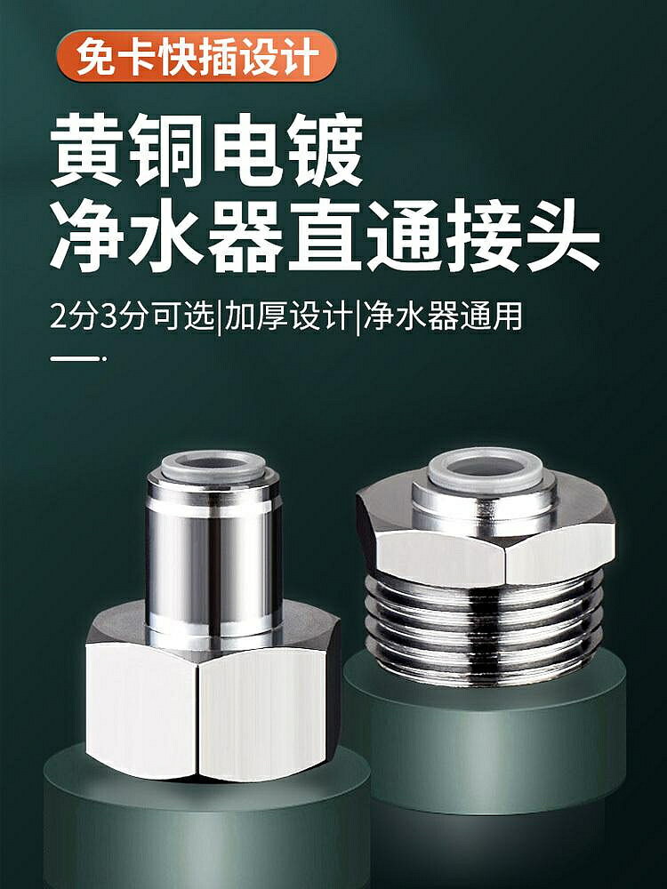 水管配件 街頭 凈水器接頭4分轉2分進水管通用凈水機直飲3分三通球閥門轉換配件
