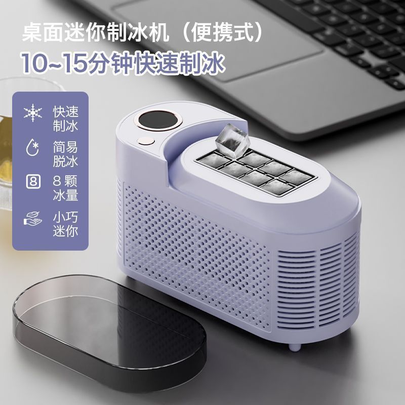 新款迷你製冰機便攜式宿舍車載全自動小功率方塊冰家庭戶外兩用【北歐家居生活】