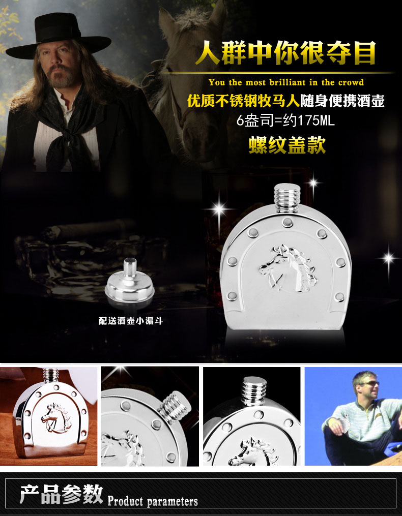 創意個性精鋼6盎司牧馬人酒壺不銹鋼酒壺隨身便攜酒壺酒瓶戶外 5