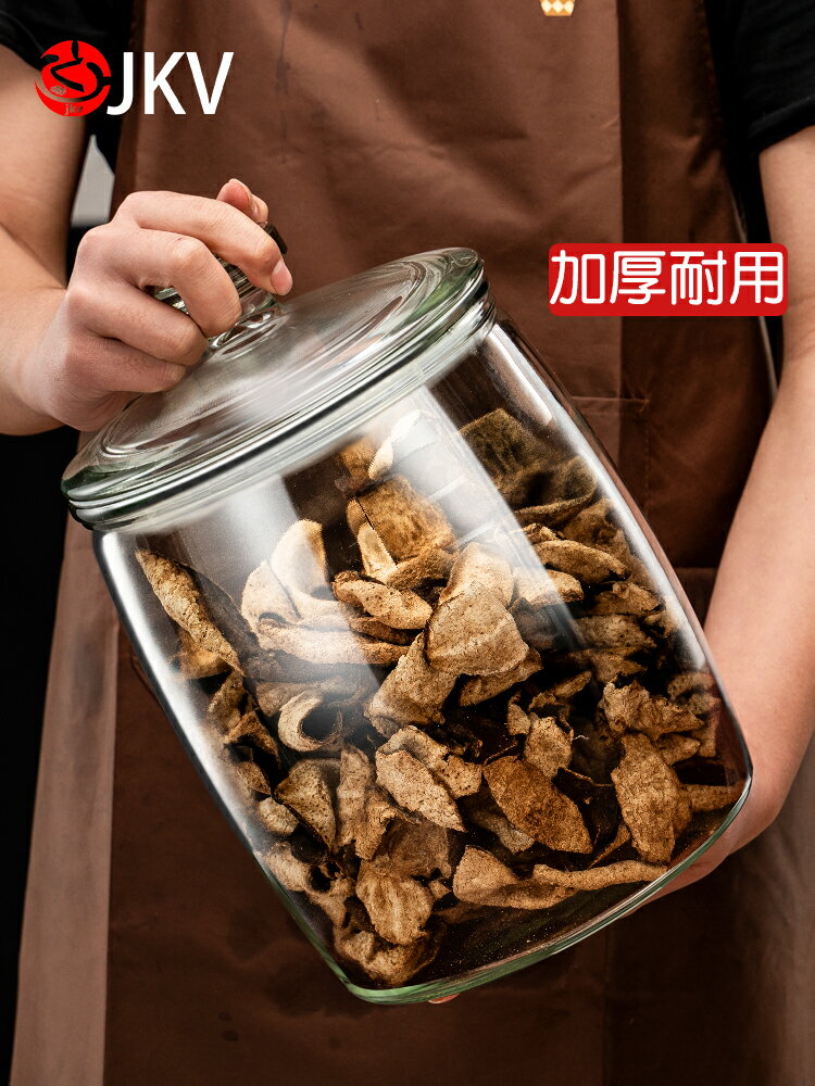 JKV密封罐食品級雜糧壇玻璃瓶大號陳皮茶葉罐家用收納儲物罐米桶