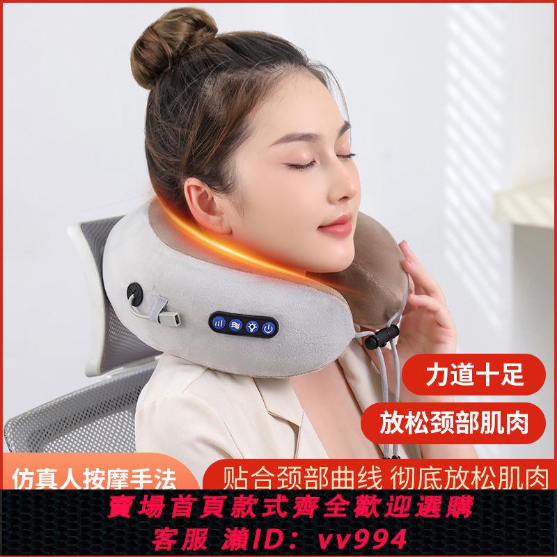 {公司貨 最低價}U型枕頸椎按摩儀器u型頸枕車載電動神器出差旅行生日禮物按摩器