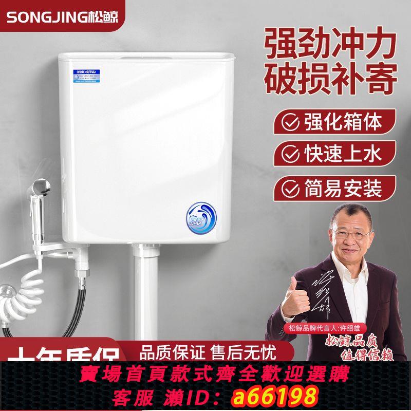 【臺灣公司 可開發票】高壓節能沖水箱儲水廁所蹲便器水箱衛生間家用水箱馬桶蹲坑配件